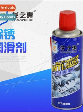Automotive brication Rust Remover Industrial Metal Steel Doo