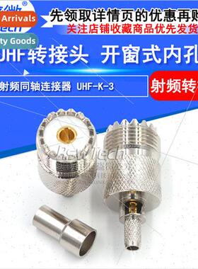 SL16 RF Coaxial Connector UHF-K-3 Open Hole RG58/RG142  Purp