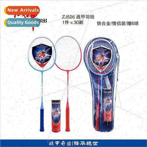 Battle armor ZJ526 badminton racket adult children training
