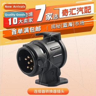 RV Power Outlet Trailer Adaptor Euro Car 13 to 7 Plug 12V Co