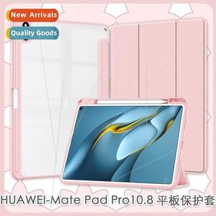 inch 10.8 Tablet Case Silicone 适用Huawei Acrylic MatePadPro