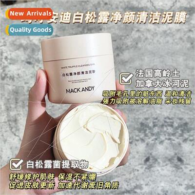 Whe Truffle Purifying Cleansing Mud Mask Refreshing Gentle D