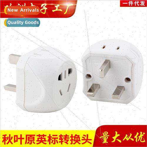 HK conplug UK  socket converter UK  adapter China HK charger