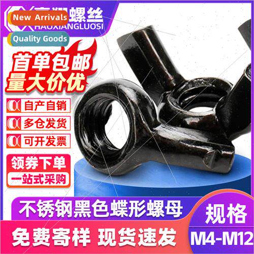 304 black butterfly nut hscrewed butterfly nut goat horn but