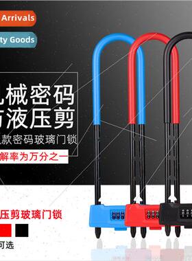 Extended U-shaped glass door combination lock adjustable gla