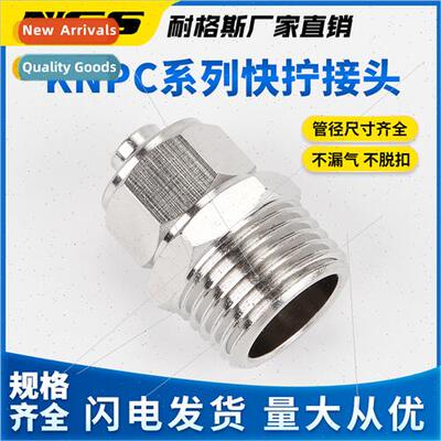 KNPC Copper Locking Female Male Quick Screw  Connector PC4/6