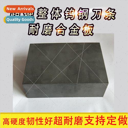 YG8 tungsten steel bar Integral tungsten steel tool bar Allo