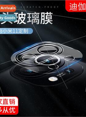 适用 millet 11pro lens film 10S camera tempered redmi note 1