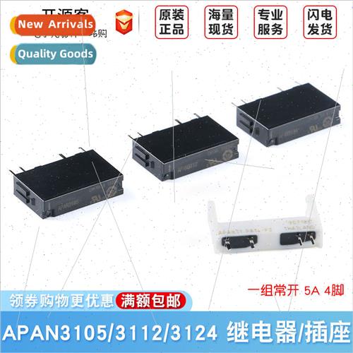 Relay APAN3105/3112/3124 Set normally open 5A 4-pin socket