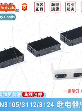 Relay APAN3105/3112/3124 Set normally open 5A 4-pin socket
