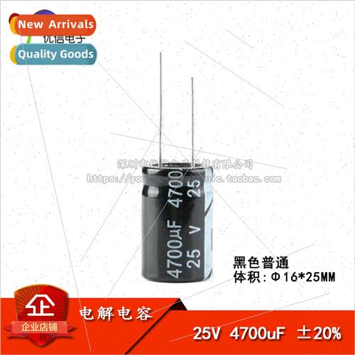 High  In-line electrolytic capacors 25V 4700UF ±20% Volume