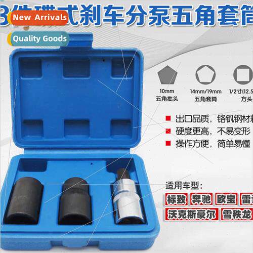 5 Angle Socket Removal Anti-theft Screw Socket 19mm14mm10mm