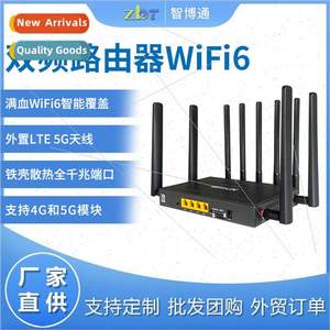 Full Netcom 5G Iron Shell Router Gigab Home wifi6 Smart Dual