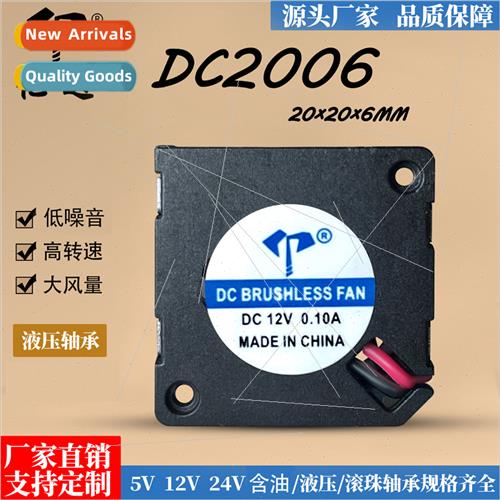 DC2006 blower 5V wh oil 12V mute 2cm graphics card purifier 模玩/动漫/周边/娃圈三坑/桌游 其他类型纸模 原图主图