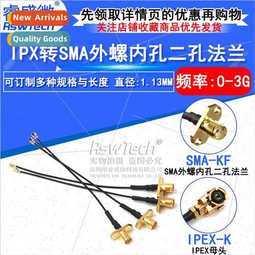 SMA-KF/IPX-1.13 jumper cable SMA two-hole flange lozenge to
