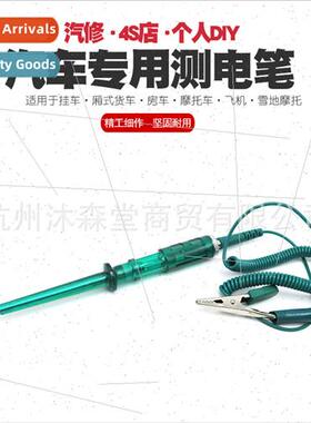 Automotive electric line repair tester 6V12V24V repair car t