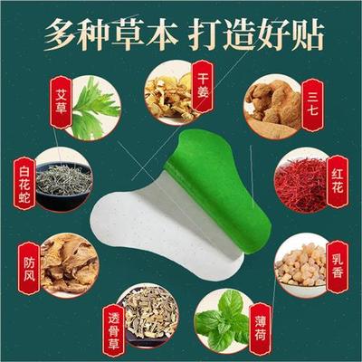 Mugwort Cervical Patch Knee Patch mbar Patch Universal Moxib