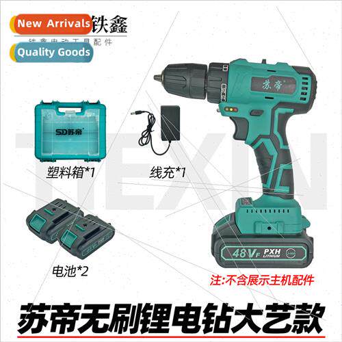 Brushless lhium drill pin 48V hdrill two power one charger