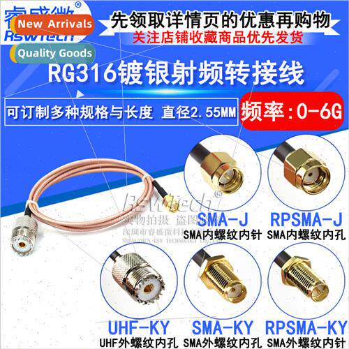 RG316 RF All Copper Low Loss SMA Male Female to UHF Female F