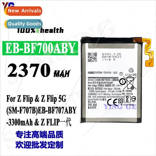 适用Samsung Z Filp Generation EB-BF700ABY/701 Cell Phone Bat