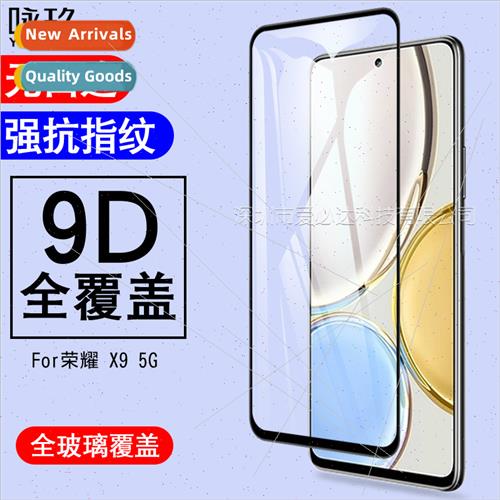 适用 Honor X9 5G full screen tempered film Honor X9 two stro