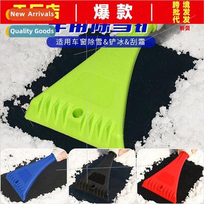 Car snow shoveling device snow shovel car window glass defro