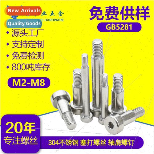 304 -knurled hexagon socket cheese head set screws step scre