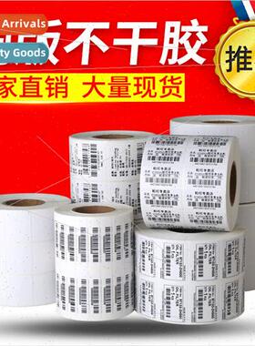 Copper plate self-adhesive barcode paper 32 19 25 40×30 50