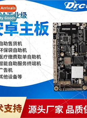 DIRUI motherboard 10 years intelligent terminal vending kios