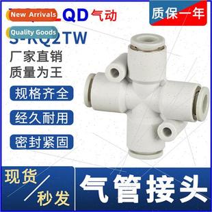 way cross type connector tube SMC KQ2TW air