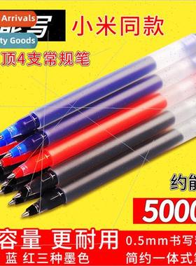 Huge can write neutral pen large capacity millet black offic