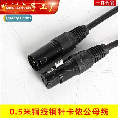 Copper ca cable male to female audio cable microphone cable