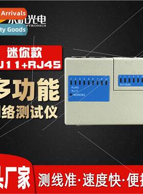YG4682 network tester RJ45 phone line RJ11 tester network ca