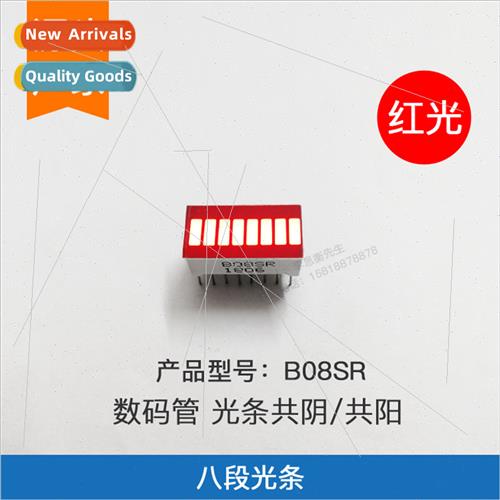 Eight-segment display light bar B08SR high brightness red 8-