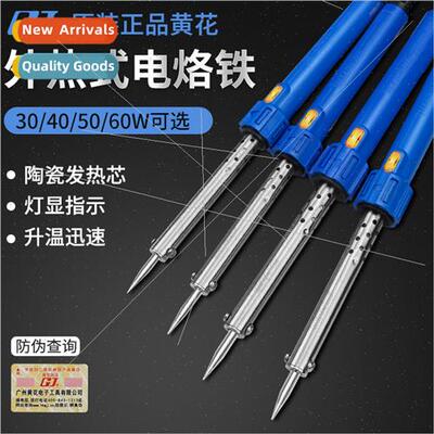 soldering iron set household external heat type electric iro