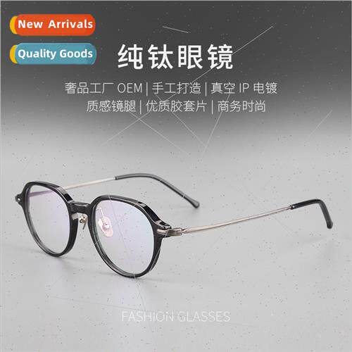 new pure tanium plate eyeglasses frame female retro multilat