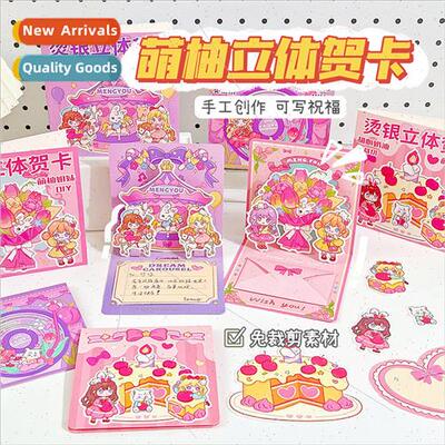 3D three-dimensional greeting card DIY handmade folded card