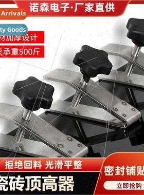 Tile top high tool wall tile height lifting leveling tiler t