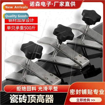 Tile top high tool wall tile height lifting leveling tiler t