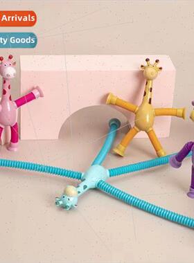 Cartoon suction cup telescopic tube giraffe changing shape l