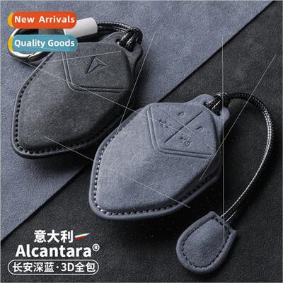 Changan deep blue sl03 special key cover S7 smart key case p