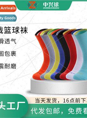 Adult mid-calf socks thickened terry basketball socks -slip