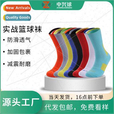 Adult mid-calf socks thickened terry basketball socks -slip