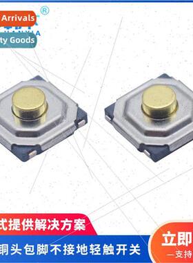 Tactile swch 4x4 copper head ungrounded wrapped feet high li