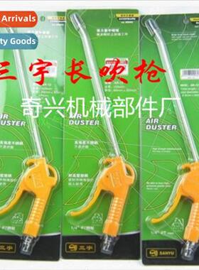 Taiwan Sanyu AR-12 pneumatic dust blowing gun plastic extens