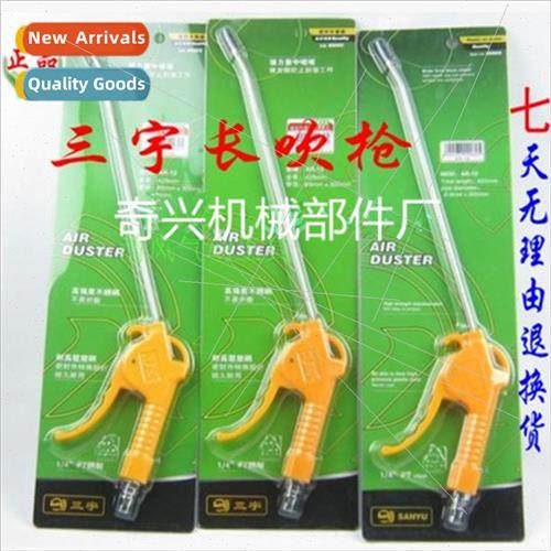 Taiwan Sanyu AR-12 pneumatic dust blowing gun plastic extens