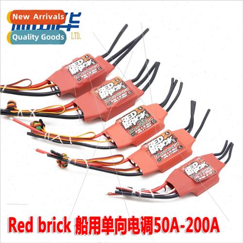 Red brick marine unidirectional ESC 50A70A80A100A125A200A hi