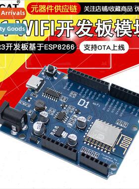 WeMos D1 WiFi Development Board ESP8266 Wireless Module ESP-