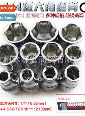 1/4 hexagonal socket wrench tool hexagonal screwdriver socke