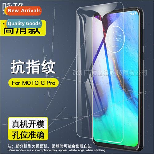 适用 MOTO G Pro tempered film MOTO G Pro tempered glass film